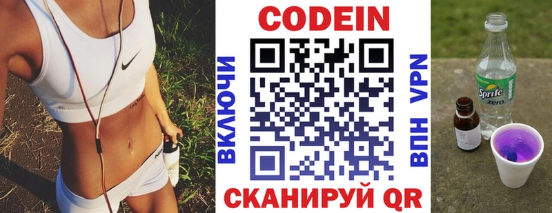наркотики  Комсомольск-на-Амуре  Кодеиновый сироп Lean Purple Drank 