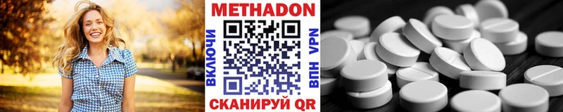 сколько стоит  Комсомольск-на-Амуре  Метадон мёд 